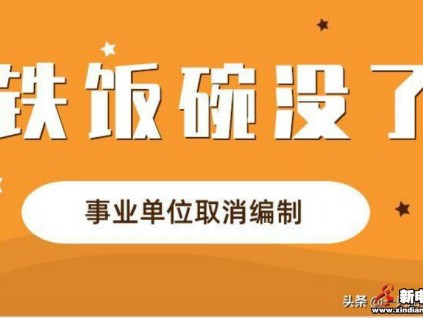 新电梯早新闻 11月20日 星期三 农历十月二十四