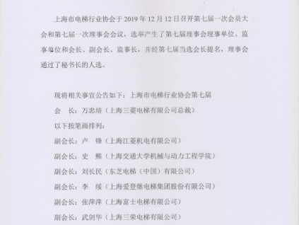 新电梯早新闻 12月30日 星期一 农历腊月初五