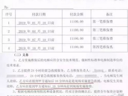 新电梯早新闻 3月4日 星期三 农历二月十一