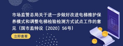 周刊专题|《新电梯》周刊2020年第12期