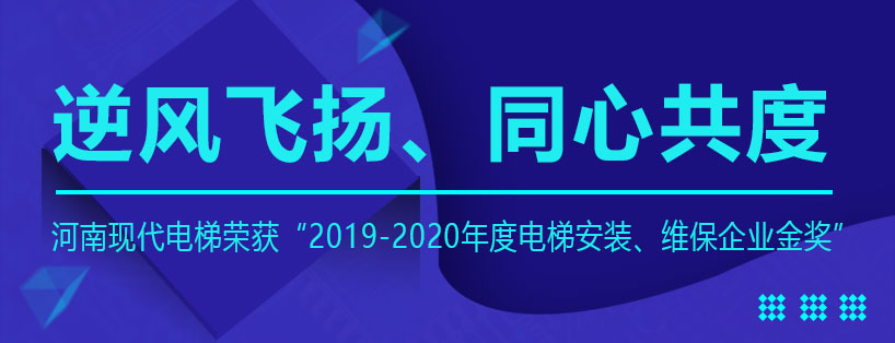 周刊专题|《新电梯》周刊2020年第15期