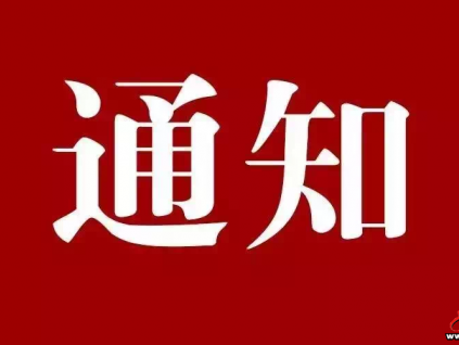 新电梯早新闻 5月14日 星期四 农历四月二十二