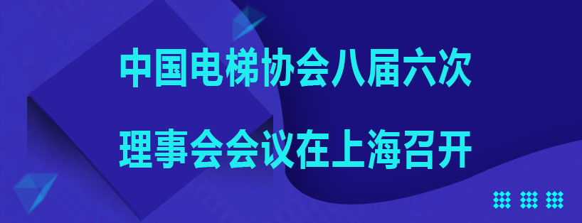 周刊专题|《新电梯》周刊2020年第32期