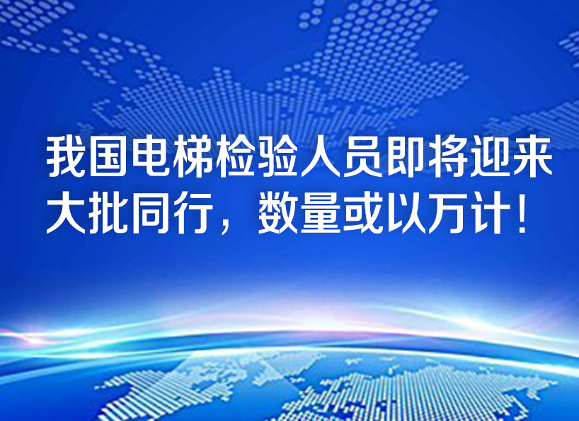 《新电梯》周刊2020年第42期