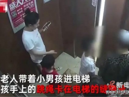 男童跳绳卡层门，奶奶：没关系！结果…致6人25楼“急停”至16楼！