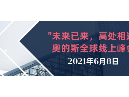 新电梯早新闻 5月20日，星期四，农历四月初九