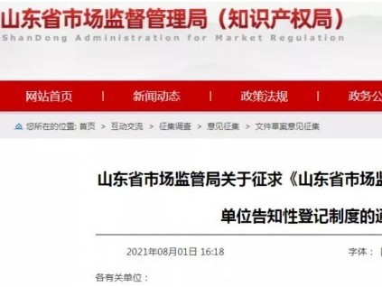 注意！省局发文强调：继续做好电梯维保单位告知性登记！