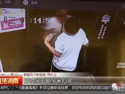 10岁男孩被困电梯，求助后安保竟无动于衷？物业经理：去现场也做不了什么