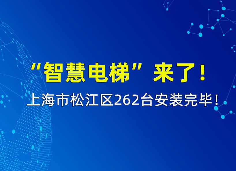 周刊专题|《新电梯》周刊2021年第39期