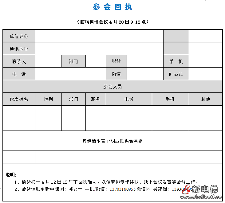 微信截图_20220408101608