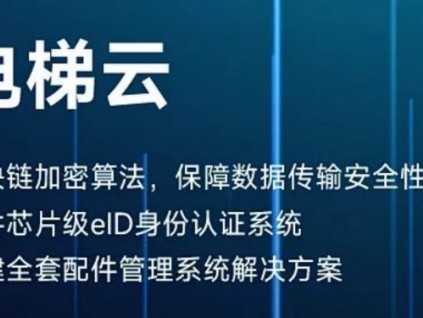 云端共享、云端调试 | 新时达电梯云无线调试远程共享功能来了！