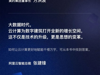 继数智融合战略发布之后，孟涛著作新书上线了！