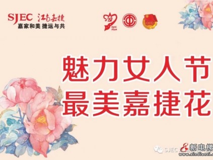 情暖江南，祝所有女神：节日快乐！