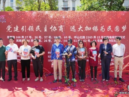 远大加梯，为民圆梦！——上海市普陀区石泉路街道太浜巷居民区加梯步入“快车道”， 6部已交付、7部新签约！