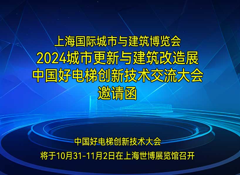 周刊专题|《新电梯》周刊2024年第26期