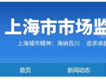 2024年三季度上海市电梯维保单位信用评价公示