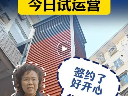 一梯302户！西奥MOD无锡首台“公交式电梯”交付运行