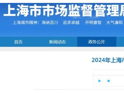 2024年上海市特种设备安全状况报告：全市拥有电梯349620台，2024年发生电梯事故3起…