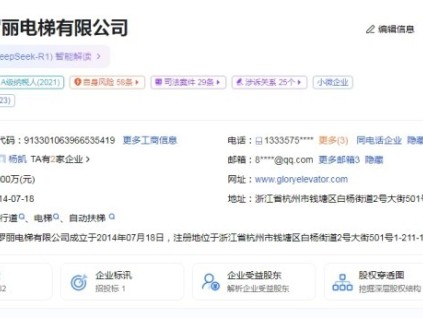 杭州这家官司缠身的电梯公司被列为失信被执行人