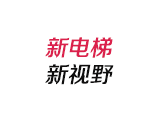 国家发展改革委社会司负责同志出席“介绍深化养老服务改革发展”新闻发布会